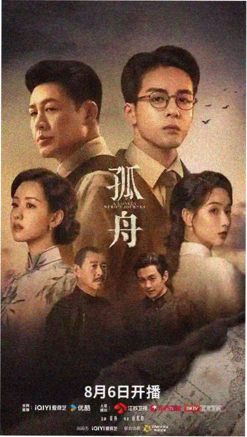 人世间全集免费观看 第2集