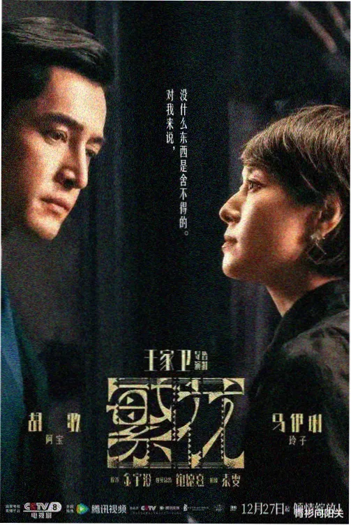 人世间在线观看完整版 第3集
