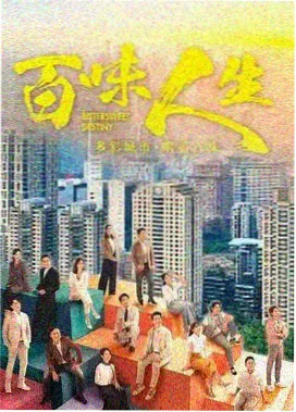 人世间在线观看完整版 第7集